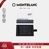 万宝龙MONTBLANC 深蓝色0.7毫米墨芯 105195/128199 礼物