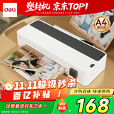 得力（deli）家用办公照片塑封机过塑机可用a4塑封膜小型商用相片过胶压膜机封膜机过塑裁纸打孔140020425GQ408