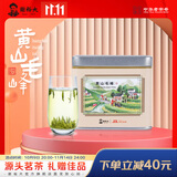 谢裕大茶叶2025新茶上市明前绿茶特级黄山毛峰有好茶30g