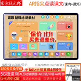 东方状元郎2025学习机平板AI小学生英语点读机初高中家教机Deepseek上网课本同步幼儿早教机儿童思维伴学练机 12+512G拍解同类题+作业批改+培优课+精品课 5G极速网【睿智蓝】AR智慧眼+