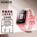 荣耀亲选儿童电话手表3视频通话精准定位微信QQ手表版移动支付4G全网通男女生大屏幕拍照腕表Pro 儿童手表3【钻石粉】晒单送电话卡+晒图礼品