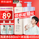 阿道夫洗发水套装 控油去屑止痒经典留香男女士通用洗护套装洗头膏柔顺 祛屑洗发水680ml+沐浴露400ml 留香套装