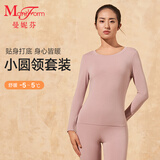 曼妮芬【舒暖】曼妮芬抗菌保暖内衣男士套装女含羊毛本命年红情侣秋衣裤 粉色 【女款-锁边圆领】 （不含羊毛） L 女士165 套装