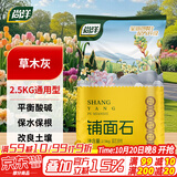 尚洋纯草木灰2.5kg天然有机肥花肥料盆栽花卉植物果蔬通用种植营养土