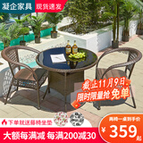 凝企阳台休闲桌椅户外桌椅套装阳台茶桌小茶台藤椅三件套阳台喝茶桌椅 编藤70圆桌【内置玻璃】 四椅一桌