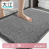 大江地垫卫生间脚垫浴室门口吸水垫厕所浴室防滑地垫40x60cm