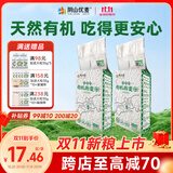 阴山优麦内蒙古全胚芽有机燕麦米五谷杂粮有机米杂粗粮米饭全麦米当季新粮 【米饭伴侣】有机燕麦米 500g*2袋