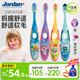 Jordan【山姆同款】婴幼儿童乳牙刷软毛3-5-6岁以下4支颜色随机