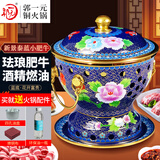 郭一元新景泰蓝珐琅老北京小火锅单人酒精锅环保油火锅一人景泰蓝铜火锅 单人小肥牛蓝底牡丹款 19cm