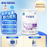 雀巢（Nestle）早启能恩特殊配方奶粉400g 含有DHA（适用于早产/低出生体重儿） 【入会下单】早启能恩400g*1罐