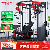 睿致（RECHFIT）龙门架史密斯机综合训练器健身器材家用商用多功能一体机 RS105顶配款不含倒蹬和蝴蝶夹胸