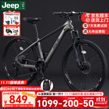 JEEP吉普山地车自行车双碟刹变速减震镁合金成人通勤越野山地车-MX100 薄墨灰【轻量高颜值镁合金车架】 26寸（适合身高145-160CM） 24速-日常通勤【加粗减震前叉】