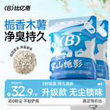 比亿奇猫砂膨润土无尘除臭猫砂多香味快速结团猫沙10kg猫咪用品 【除臭猫砂】木薯混矿20斤