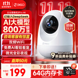 360摄像头8pro-4K 800万AI云台家用摄像头监控双频WIFI手机远程监控器360度夜视全景婴儿看护器 