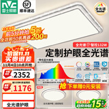 雷士（NVC）吸顶灯客厅灯语音智能现代轻奢新中式卧室灯led照明灯具套餐-晶宏 【全光谱快装】智控客卧2室1厅