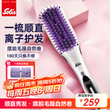 索利斯(Solis)直发梳卷发器负离子不伤发家用学生电夹板美发护发梳子一梳就直神器 珍珠白 267mm