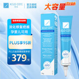 芭克kelocote疤克巴克祛疤膏祛疤硅凝胶30g 大容量疤痕修复