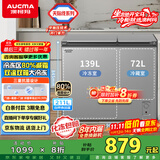 澳柯玛（AUCMA）211升家用冰柜 双温双箱冷柜 冷藏冷冻卧式冰箱 一级能效 无界天际线  BCD-211CSNE 国家补贴20%