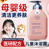 五羊儿童沐浴露6-12岁中大童清爽控油婴儿青少年学生专用沐浴露520ml