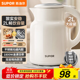 苏泊尔（SUPOR）吨吨大容量电水壶热水壶 2L大容量全钢无缝电热水壶 304不锈钢烧水壶 SW-20T06A