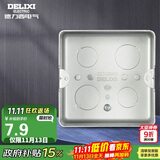德力西(DELIXI) 地插底盒 原装地面插座暗盒 通用地插暗盒