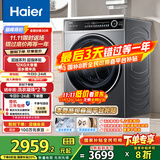 海尔（Haier）滚筒洗衣机全自动洗烘一体带烘干12公斤 家用家电国家补贴 京东自营659H 一级能效以旧换新内衣洗