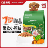 盛来知SUNRISE高龄狗粮小型犬老年犬软粮泰迪柯基软干粮 多肉配方【3kg*1包】 7岁以上老年犬 老年犬 中小型犬