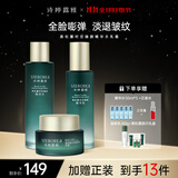 诗婷露雅黑松露提拉紧致弹润套装礼盒 清爽淡化细纹抗皱护肤品化妆品 3件套：水120ml+乳100g+霜50g