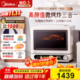 美的（Midea）国家补贴小滋味2.0微烤炸一体机 彩膜触控变频平板顶部烤管热风高颜值微波炉电烤箱空气炸一体F15