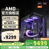 AMD锐龙R7 9700X主机RTX5060Ti显卡RTX5080台式机组装电脑电竞游戏直播AI设计剪辑主机整机diy组装机 锐龙7 9700X+RX9070XT主机丨配置十一 单主机