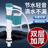 伯惠达马桶水箱配件进水阀排水阀抽水器冲水阀全套通用套装 马桶水箱进水阀【99%通用】高配