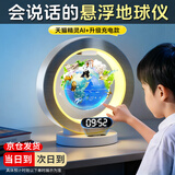 梦多福六一儿童节礼物磁悬浮地球仪玩具6-10岁男孩生日女孩7-9小学生8岁 白【充电款】天猫精灵ai机器人+AR+闹钟-精美礼盒