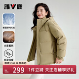 雅鹿蓄热短款羽绒服女2025年新款时尚休闲宽松小个子保暖时尚羽绒外套 卡其色 M (160) 【建议110-125斤】
