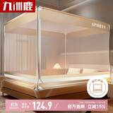 九洲鹿蚊帐 防摔蚊帐免拼接蚊帐架1.8x2米床回底家用【A类加密帐纱】