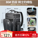 本诺钓椅包双肩包欧式骑士多功能PU钓鱼背包防水收纳鱼竿鱼护渔具包 PU款80cm主包（钢丝包边更挺阔） PU防水材质