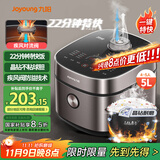 九阳（Joyoung）家用5L大容量4~5人多功能微压电饭煲电饭锅晶钻球胆22分钟特快饭顶置操控面板50FY661