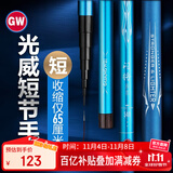 GW6.3米短节鱼竿手竿闪将溪流新手钓鱼竿溪流竿渔具鱼杆钓鱼钓竿