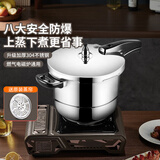 双喜高压锅304不锈钢燃气电磁炉通用防爆家用压力锅26cm/9L【蒸格款】