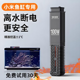 SQG智能变频加热棒 适配小米鱼缸/当贝鱼缸 自动恒温多功能精准控温 二代升级款100W智能变频加热棒