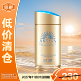 安热沙智感倍护防晒乳液GB60ml 新一代小金瓶 王嘉尔同款【临期清仓】