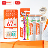 ELMEX艾美适儿童0-3-6岁欧洲进口牙膏含氟防蛀不辣口易洁净低泡牙膏 6-12岁牙膏*2+牙刷两支装