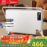 美的（Midea）【非凡尊享】取暖器家用石墨烯语音暖风机浴室电暖器电暖气全屋大面积取暖欧式快热炉 HDT22TLR