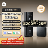 小米智能双摄可视门铃4 家用监控电子猫眼摄像头300万高清2K画质 远程监控红外夜视智能对讲家用监控器
