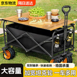 梦多福 户外露营车营地车摆摊折叠露营推车野营车野餐车买菜车露营装备 有刹车 【加宽越野轮】自动回弹款 【堆叠容量】