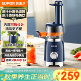 苏泊尔（SUPOR）榨汁机无滤网家用多功能原汁机渣汁分离全自动压榨果汁果蔬机可拆洗水果料理机SJ30