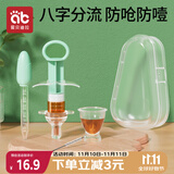 爱贝迪拉（AIBEDILA）婴儿喂药器儿童滴管针筒式喂药神器宝宝喂水辅食套装