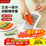 美厨（maxcook）削皮刀削皮器刨丝器 不锈钢刨刀瓜刨刮皮刀切丝切片2件套MCPJ3482