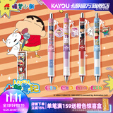 卡游 蜡笔小新中性笔淘气版1支装官方正版周边黑色按动水笔高颜值挂坠学生文具