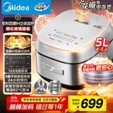 美的（Midea）电饭煲花瓣IH系列智能电磁加热家用电饭锅大火力米饭锅煮小米粥加厚青瓷鼎釜【国家补贴】CFB5097H