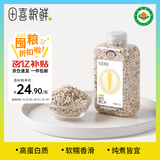 田喜粮鲜有机薏仁米 高镁高蛋白 东北薏米仁煮粥煮水 五谷杂粮粗粮 410g